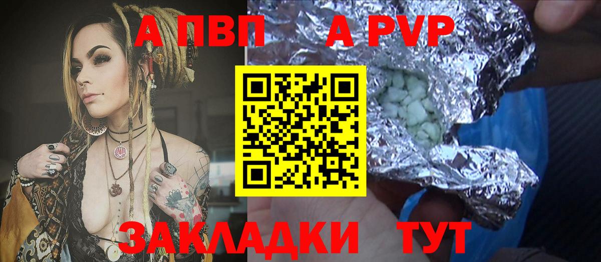 A-PVP Crystall  Alpha PVP крисы CK  Сорочинск  Вход с VPN  A-PVP  А ПВП VHQ 