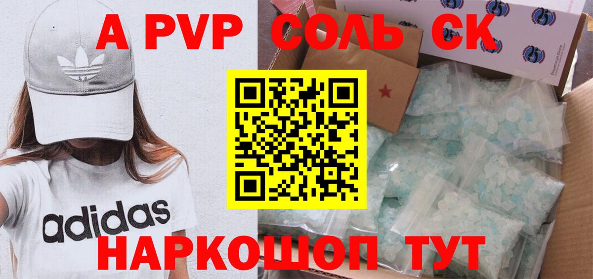 Alfa_PVP мука Сорочинск