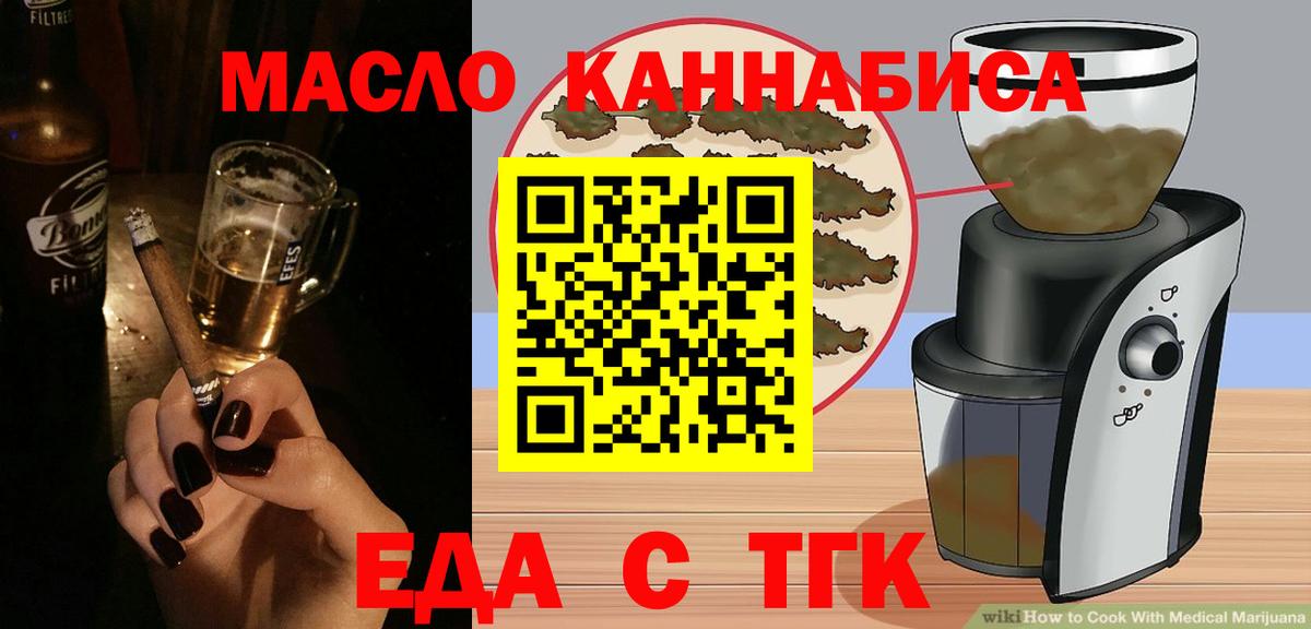 Печенье с ТГК марихуана  Вход с VPN  Сорочинск 