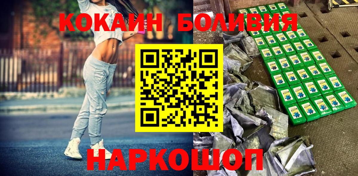 КОКАИН Эквадор  COCAIN  Сорочинск  Вход с VPN  Кокаин Боливия 