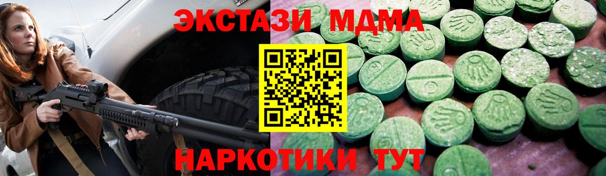 Экстази ешки  ЭКСТАЗИ  Сорочинск  Ecstasy 280мг  Вход с VPN 