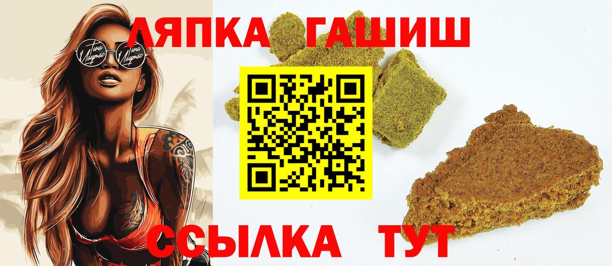 Сорочинск  ГАШ  Вход с VPN  ГАШИШ Ice-O-Lator  Гашиш Cannabis 