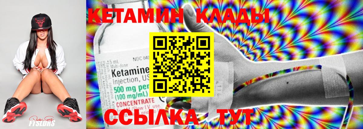 КЕТАМИН VHQ  Вход с VPN  нарко площадка официальный сайт  КЕТАМИН VHQ  Сорочинск 