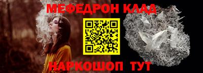 мефедрон мука Малгобек