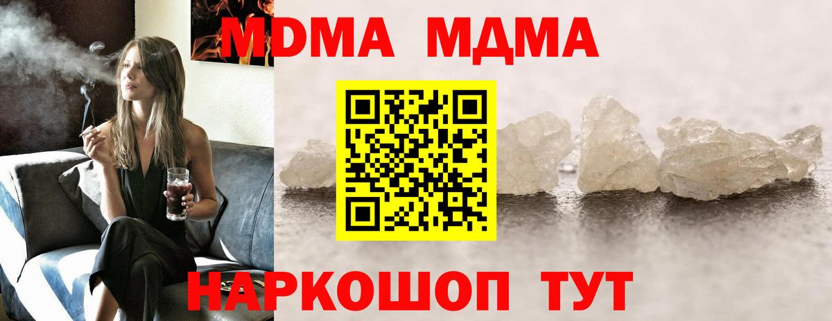 Сорочинск  МДМА  Вход с VPN  MDMA crystal  MDMA VHQ 