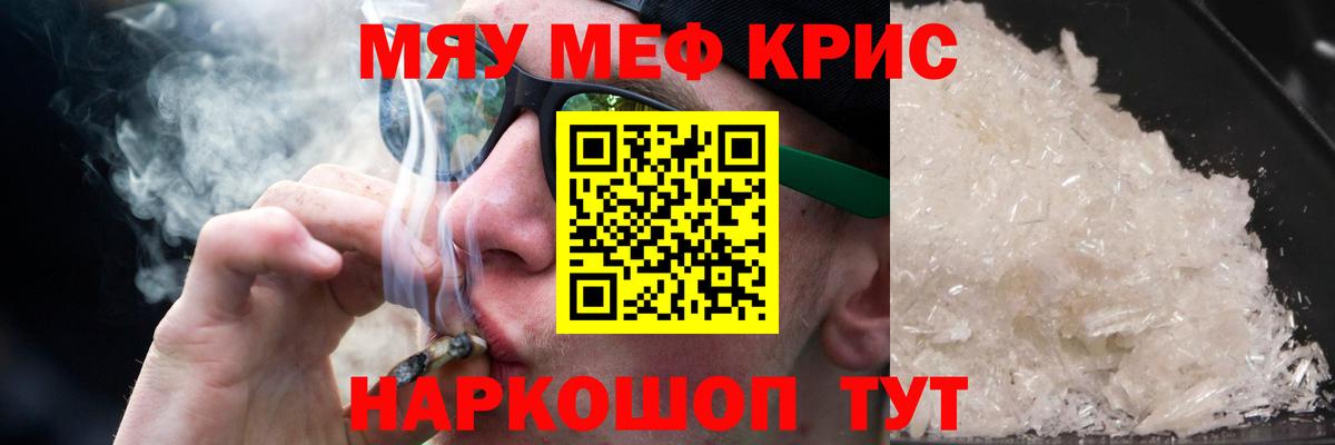 Меф  Вход с VPN  МЯУ-МЯУ mephedrone  Сорочинск  Мефедрон 4 MMC 