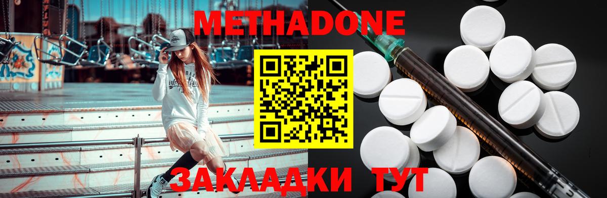 Сорочинск  Метадон VHQ  МЕТАДОН methadone    вход  Вход с VPN 