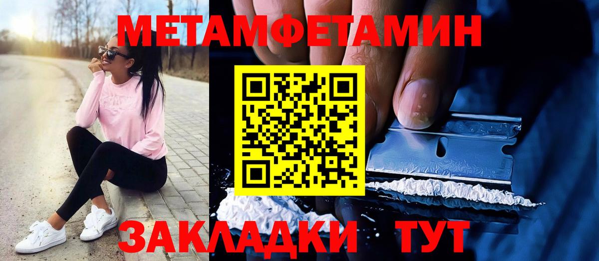 МЕТАМФЕТАМИН Декстрометамфетамин 99.9% Сорочинск