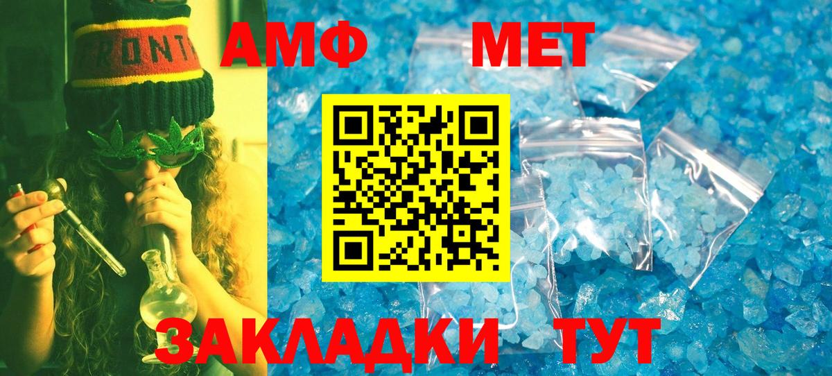 Сорочинск  МЕТАМФЕТАМИН Methamphetamine  МЕТАМФЕТАМИН Methamphetamine  Вход с VPN 