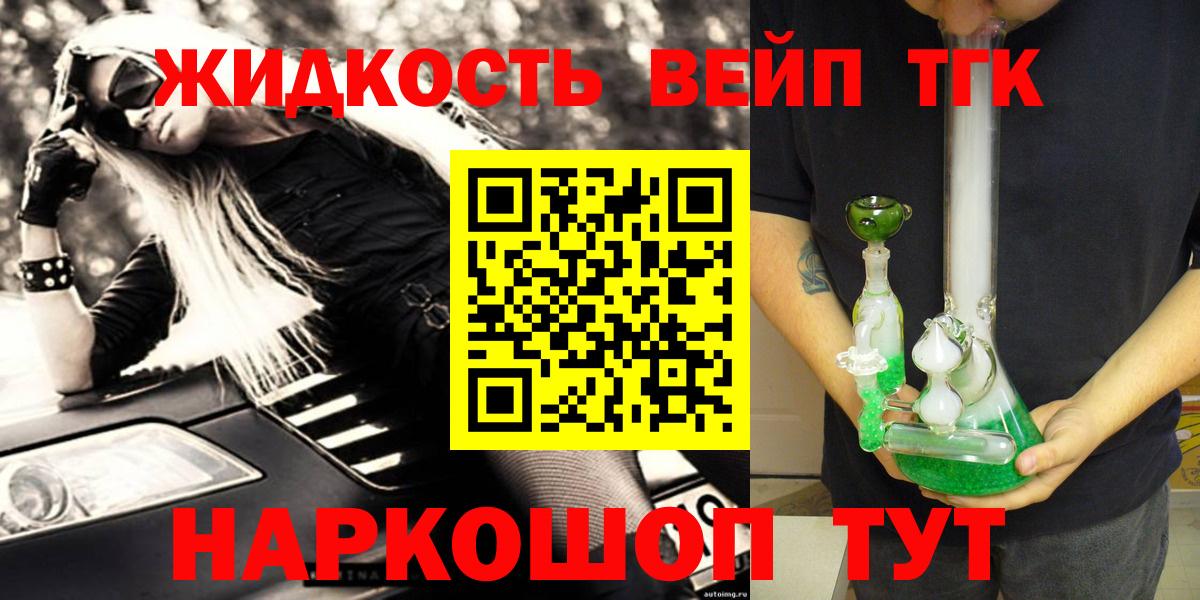 Сорочинск  Дистиллят ТГК концентрат  Вход с VPN 